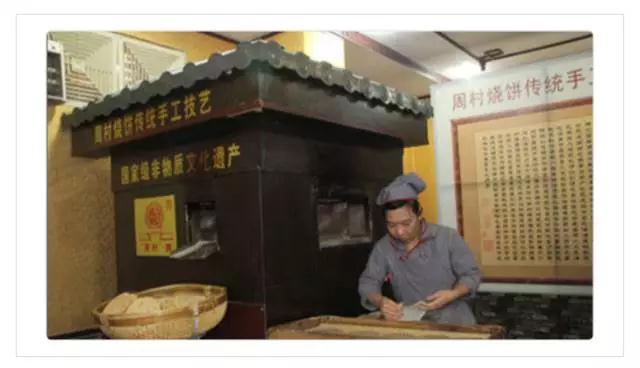 周村燒餅營(yíng)業(yè).jpg
