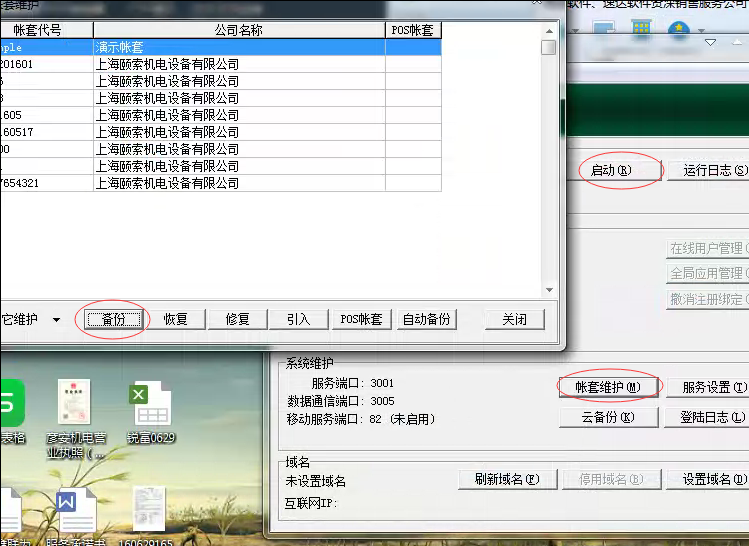 QQͼ20160630112300.png