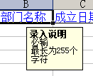 2部门名称.png