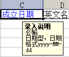 3成立日期.png