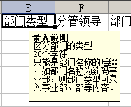 5部门类型.png