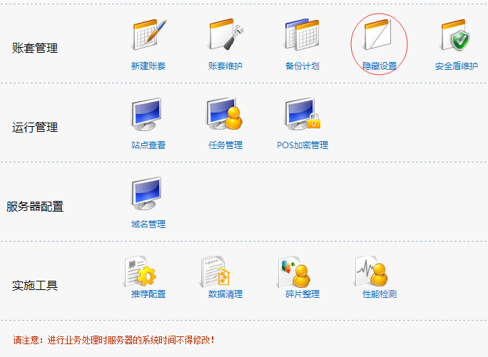1打开隐藏设置.png