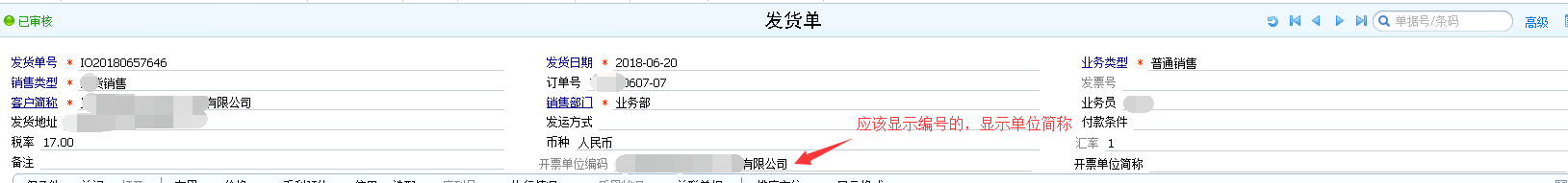 TIM截图20180706213903.png
