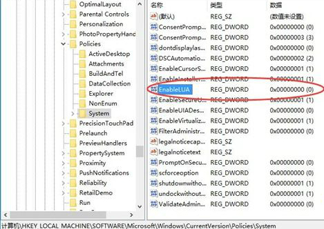 ���� EnableLUA.jpg