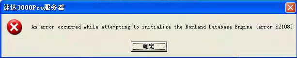 BDE��ʼ��ʧ��.png