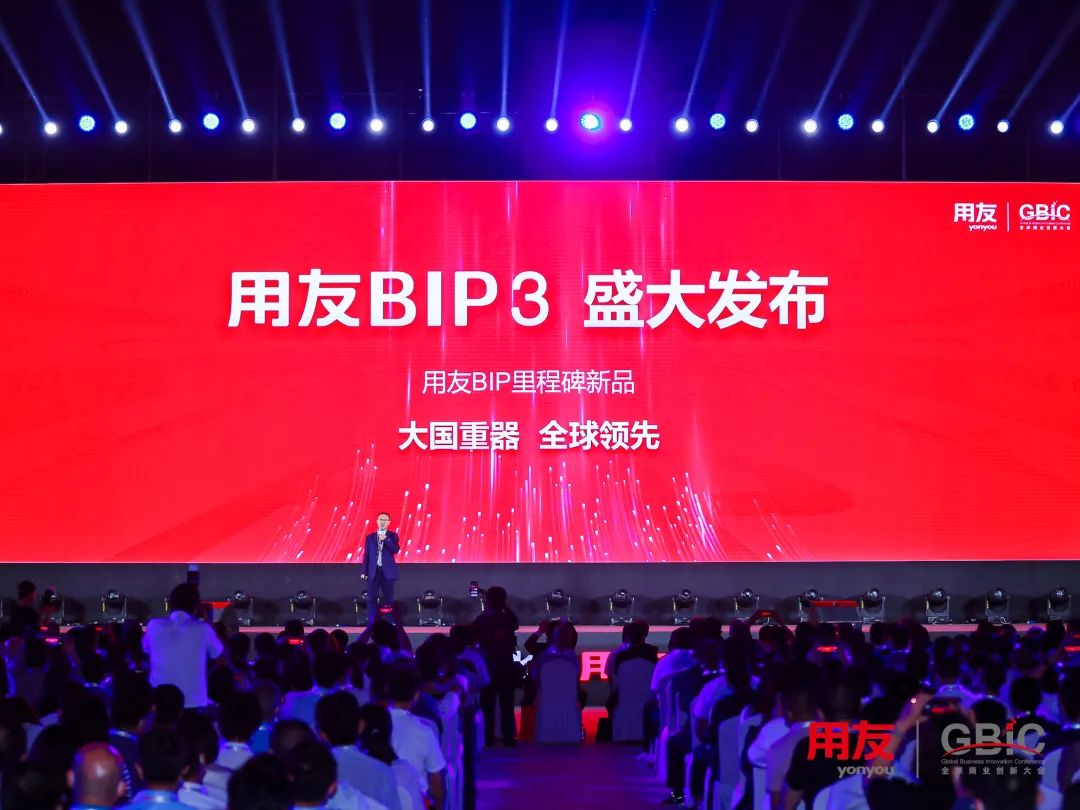 用友BIP3.jpg 用友BIP3.jpg