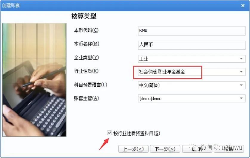 社会保险-职业年金基金.jpg 社会保险-职业年金基金.jpg
