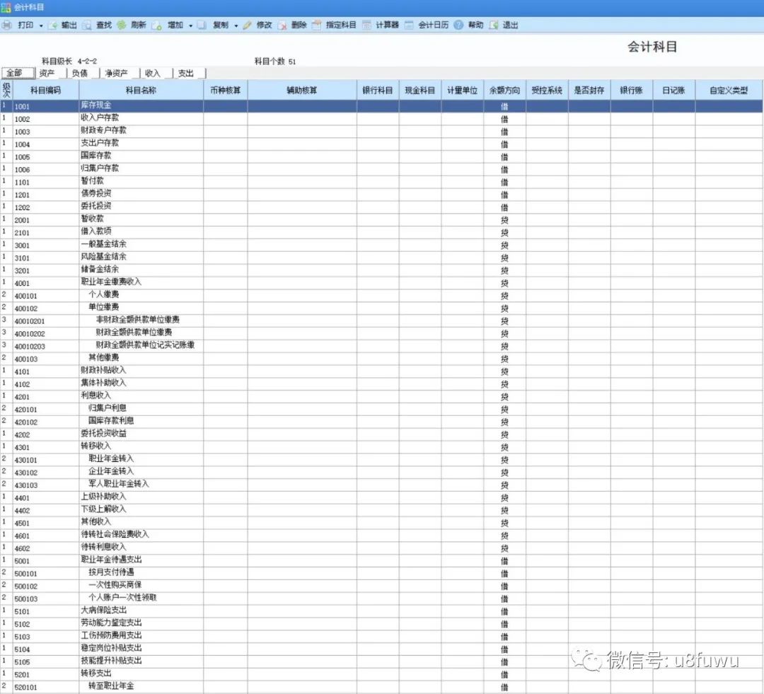 社会保险-职业年金基金-1.jpg 社会保险-职业年金基金-1.jpg