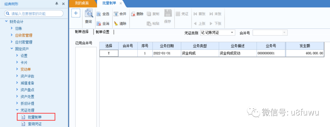 资金构成变动�?1.png 资金构成变动�?1.png