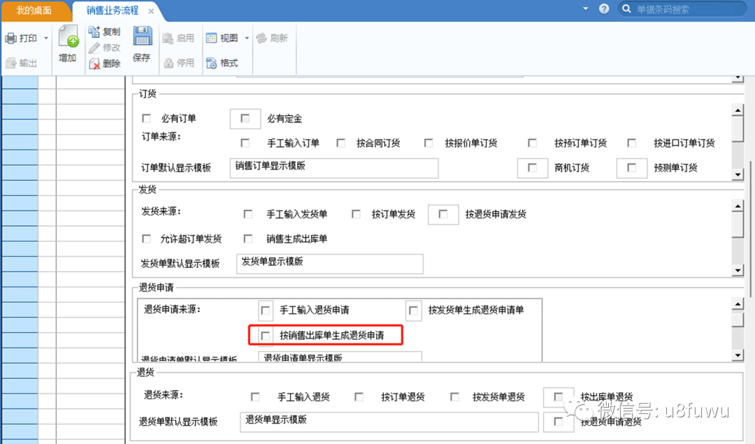 退货申�?.png 退货申�?.png