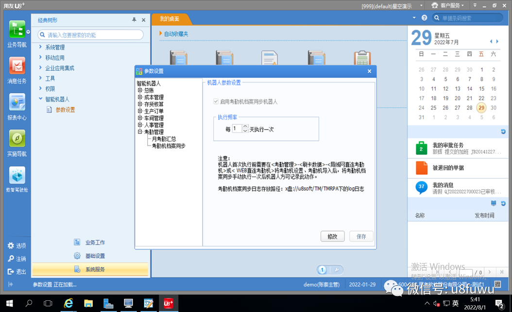 考勤.png 考勤.png