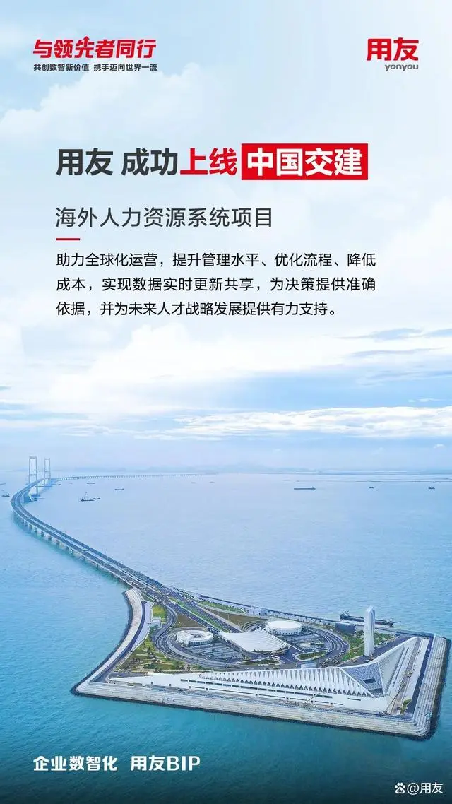 中国交建.jpeg 中国交建.jpeg